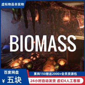异星外星恐怖孵化地卵巢触手游戏引擎模型道具 虚幻4 ue4 biomass