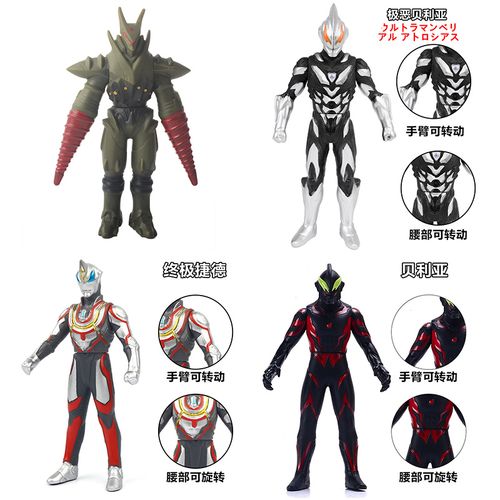 帝国星人软胶贝利亚软胶极恶贝利亚帝国兵小号捷德塑胶玩偶手办玩具男