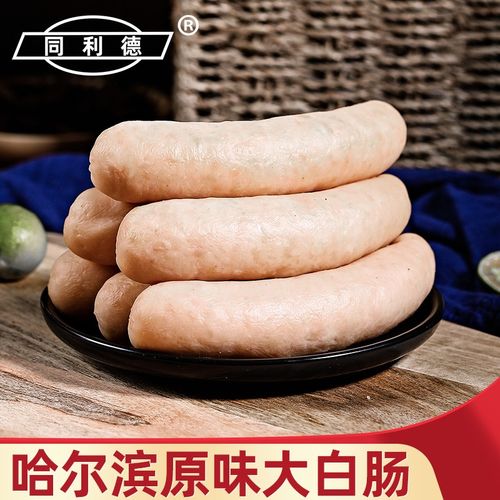 同利德哈尔滨原味大白肠老北京肠东北面肠地道猪肉肠