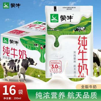 【现货速发,新鲜日期】蒙牛百利包纯牛奶200ml*16袋装早餐奶整箱批发