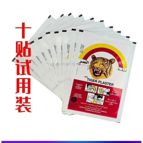 tiger plaster埃及老虎贴虎皮膏20片装整盒50片装tiger plaster日期