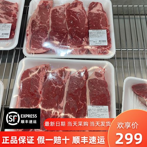 宁波山姆会员店美国进口新鲜谷饲西冷牛排原切800g儿童牛扒非腌制