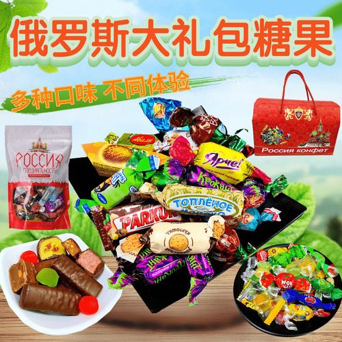 进口俄罗斯混装糖果大礼包混合装巧克力紫皮喜糖过年货圣诞糖果【2月