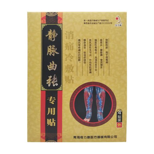金力康肌骨痛贴消痛冷敷贴肩周炎腰腿痛膏药贴旗舰店