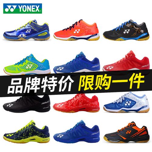 官网正品特价yonex尤尼克斯羽毛球鞋男鞋女超轻a3/65系列球星同款