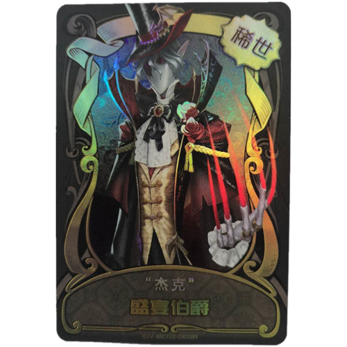 菲利捷玩具 第五人格贴第五人格卡片稀世金卡全套弹簧手白金阿拉丁