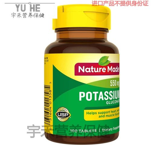 钾元素片补钾微量元素葡萄糖酸钾钾离子利尿剂potassium补充剂保健品