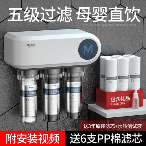 定制美菱净水器直饮自来水龙头超滤净水机厨房前置十大品牌过滤器
