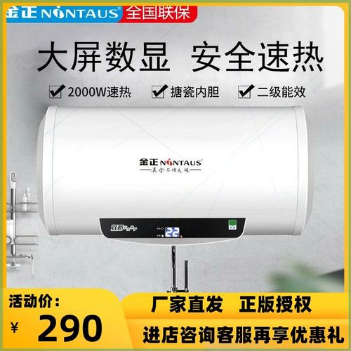 金正电热水器家用储水式洗澡机圆桶扁桶双胆加热40升/50/60/80l