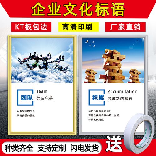 企业文化标语突破目标团队高效专注积累团结竞争激情坚持时间执行追求