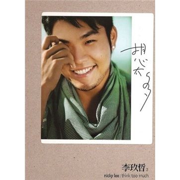 李玖哲:想太多正式版cd(cd)