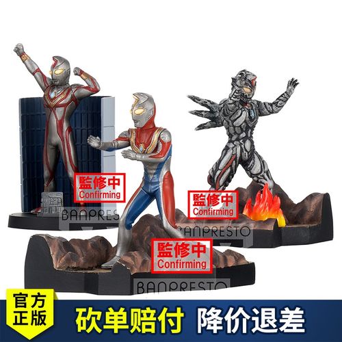 【预定】万代手办眼镜厂景品 戴拿奥特曼 吉尔加诺德 泰拉诺伊德