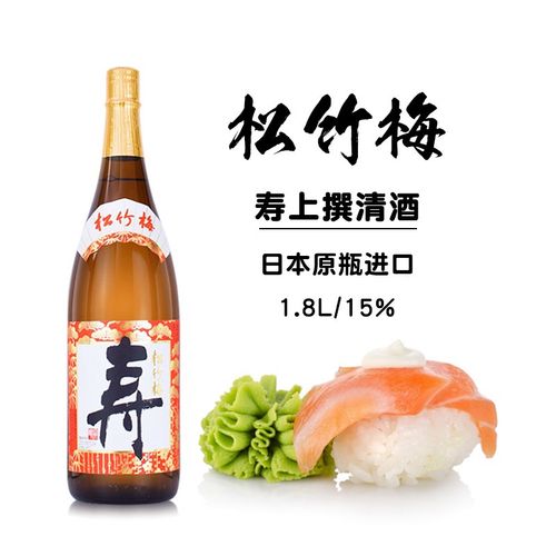日本清酒松竹梅寿上选原装进口低度微醺发酵米酒洋酒大容量日本酒