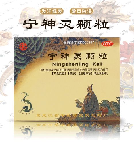 卫力 宁神灵颗粒6袋镇静安神失眠多梦舒肝心神不宁非粒乌喇贡方dt