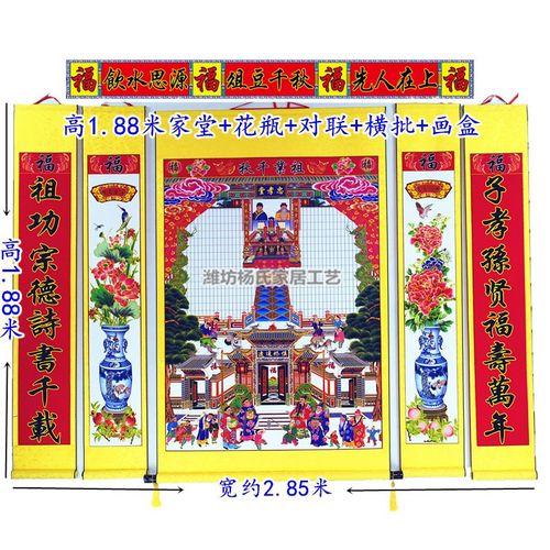 家谱家堂轴子家谱挂画家堂轴子老祖宗族谱宗谱图挂轴仿古卷轴老式布料