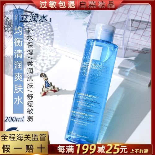 laroche posay理肤泉立润保湿爽肤水200ml均衡清润柔