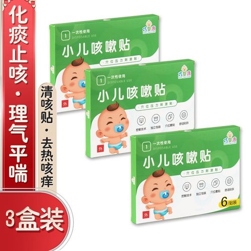 巧婴康 小儿止咳贴儿童感冒咳嗽贴 缓解咳嗽咳喘化痰贴婴幼儿咳喘穴位
