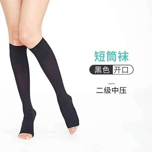 【新品】好士德派菲特静脉曲张弹力袜 男女通用压力袜 压力二级中压短