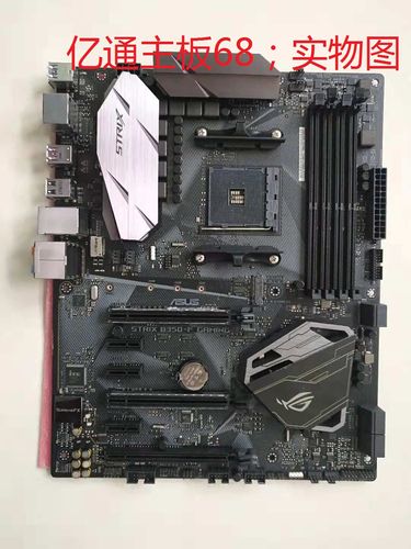 asus/华硕rog strix b350-f gaming玩家国度游戏主板!