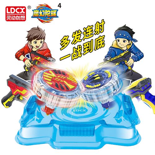 灵动创想正版魔幻陀螺4代2梦幻萌幻旋风托罗脱落男孩玩具儿童全套
