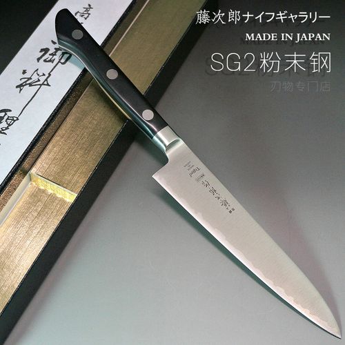 tojiro藤次郎粉末钢水果刀f-519 日本进口小刀夹钢sg2