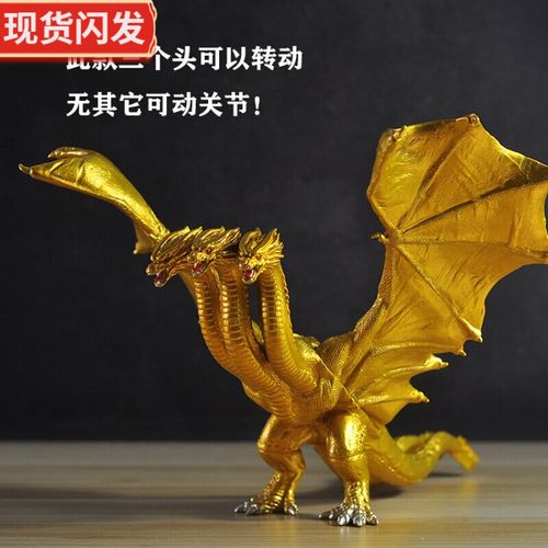 哥斯拉2怪兽基多拉红莲千禧可动关节玩具模型收藏 小号三头龙,高18cm