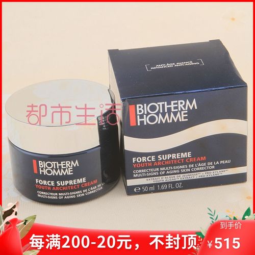 biotherm碧欧泉男士滋养紧致面霜50ml细纹保湿抗皱至能御尊蓝钻