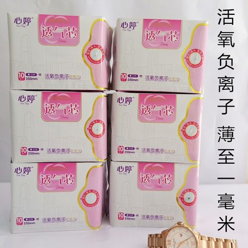 心婷 负离子棉柔薄款日用250mm10片透气卫生巾 6包包邮纯植物姨妈