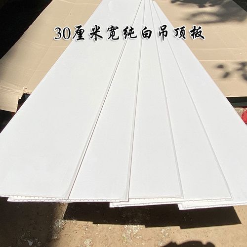 纯白塑钢长条吊顶扣板pvc塑料天花顶板卫生间厨房室内塑胶棚装饰