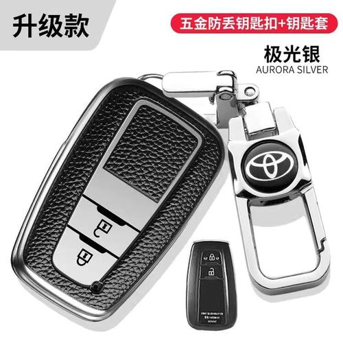 2022款丰田威兰达钥匙套威兰达钥匙包扣2.0两驱2.5四驱高档遥控套