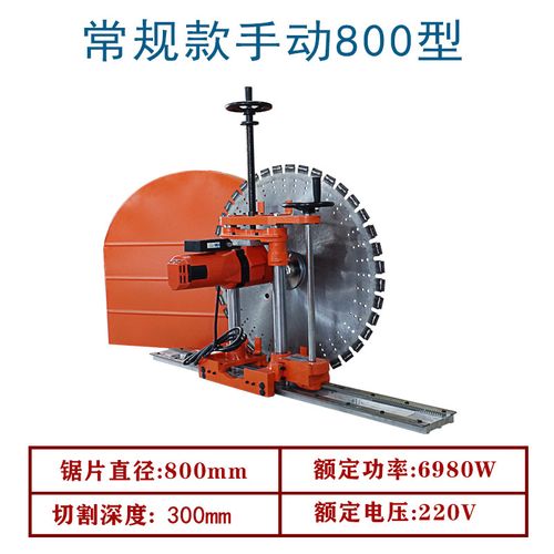 工业级钢筋混凝土切墙机墙锯全自动大功率墙壁切割机开门窗水锯机
