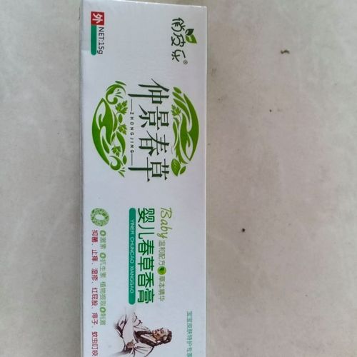 俏皮乐仲景春草婴儿春草香膏抑菌止痒湿疹红屁股痱子蚊虫叮咬奶癣