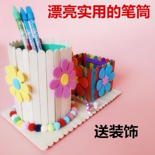 雪糕棒冰棒棍小屋 diy儿童手工制作创意雪糕棍房子木屋材料包