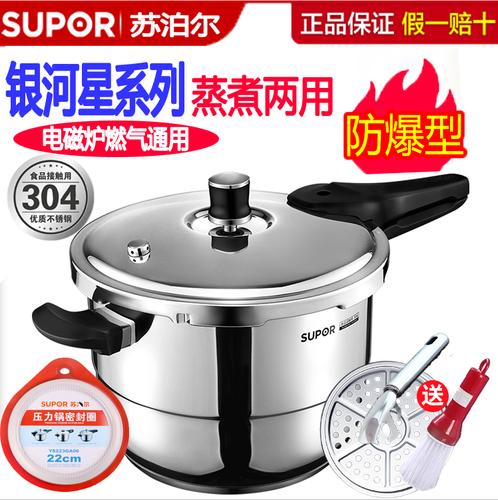 正品苏泊尔银河星压力锅304不锈钢高压锅20e/22e/ys24