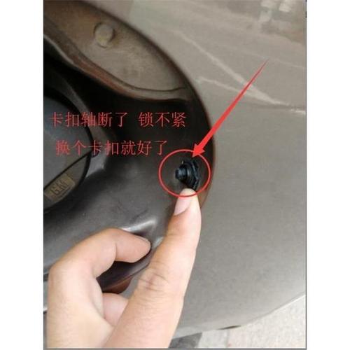 适用别克商务车/新gl8油箱盖拉线开关手柄卡子油箱开启拉索扣插销