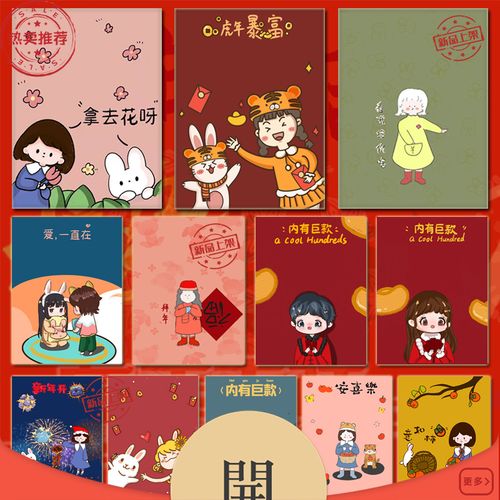 hd原创微信红包封面序列号wx2022新款封面虎年跨年背景cdk激活码