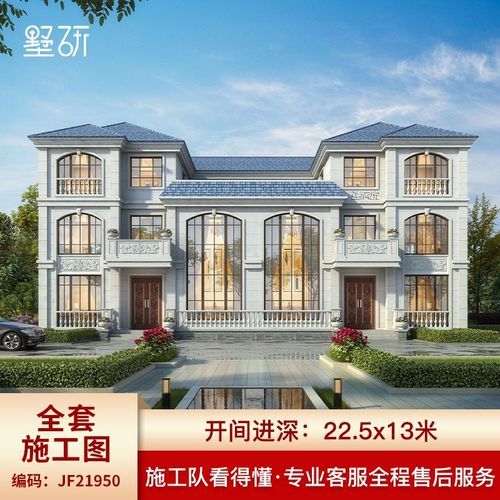 别墅设计图纸三层欧式双拼兄弟联排农村自建房设计图外观效果图施工图