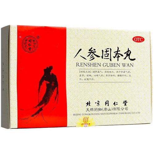 同仁堂 人参固本丸 10丸 滋阴益气,固本培元