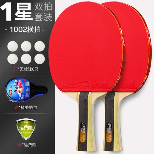 【限·时·秒·杀】张继科乒乓球拍同款乒乓球拍双拍四星初学者兵乓球