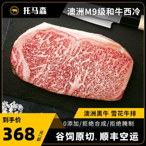【顺丰包邮】澳洲和牛m9西冷原切牛排谷饲纯血霜降雪花牛肉1公斤