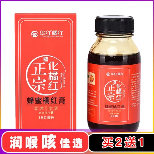 橘红膏润喉肺 化橘红提炼膏 蜜炼橘红膏非川贝枇杷膏枇杷膏秋梨膏