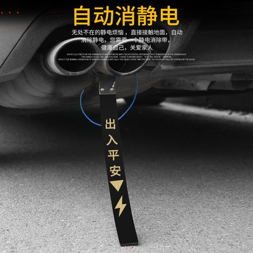 汽车用静电带接地条线链去除静电消除器释放神器车用排气管拖地带
