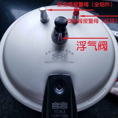 高压锅盖子单盖通用压力锅阀放气限压阀高压锅l配件帽