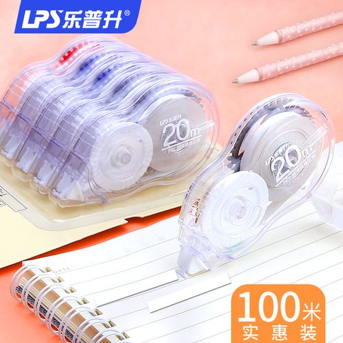 lps乐普升修正带可爱创意多功能容量大涂改带小学初中生修改带可替芯