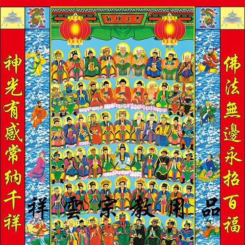 道教佛教全神图水陆画诸真万圣画像全仙图神像挂图卷轴画像