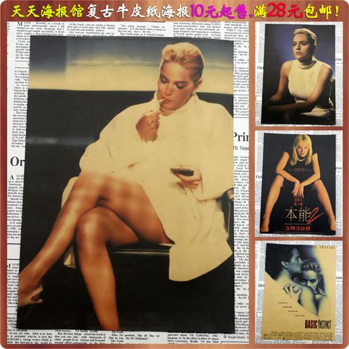 本能电影海报 莎朗斯通明星画报 酒吧复古牛皮纸装饰墙画壁画