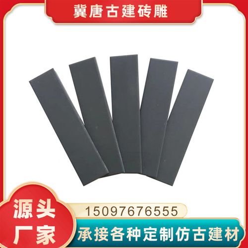 外墙砖青砖片古青砖明朝古典中式古建仿古文化砖灰色内墙外墙瓷砖
