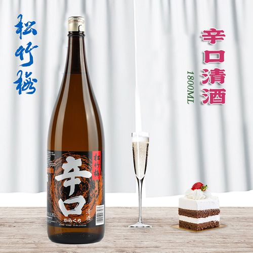 日本进口清酒 15度松竹梅辛口清酒1.8l大瓶装发酵酒米酒 正品特价