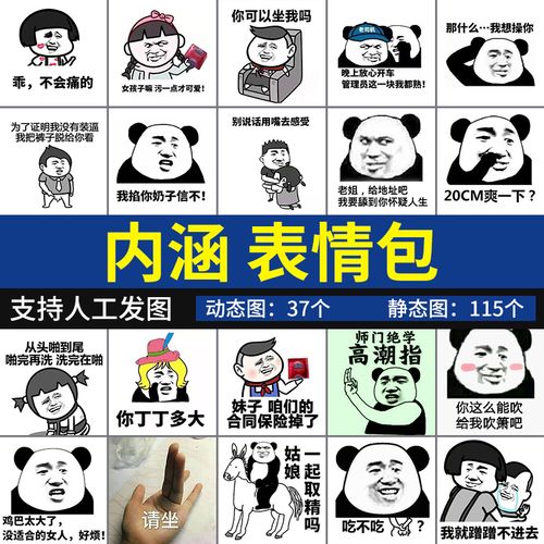 内涵表情包 暴漫斗图情侣搞笑聊天互动表情开 车图片