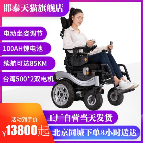 伊凯电动轮椅ep65电动后仰带灯控进口配置越野型老年